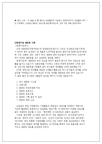 멘토링 - 멘토링 기업성공사례-17