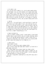 멘토링 - 멘토링 기업성공사례-18