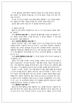 멘토링 - 멘토링 기업성공사례-19