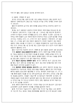 멘토링 - 멘토링 기업성공사례-20