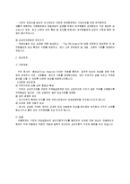 인사 시스템 기업 사례 조사-12