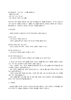 인사 시스템 기업 사례 조사-15