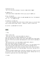 인사 시스템 기업 사례 조사-16