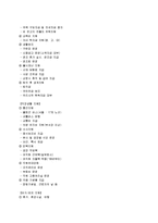 인사 시스템 기업 사례 조사-18