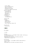 인사 시스템 기업 사례 조사-19