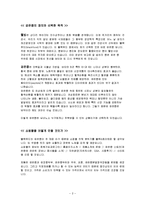경영학 - 웹 쇼핑몰 계획[검은콩 선택]-2