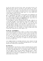 [경제학 글쓰기] 손자병법에 나온 용어들을 경영학에 접목해 보기-3