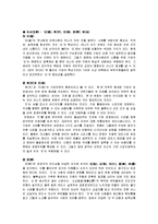 [경제학 글쓰기] 손자병법에 나온 용어들을 경영학에 접목해 보기-4