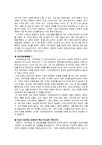 [경제학 글쓰기] 손자병법에 나온 용어들을 경영학에 접목해 보기-6