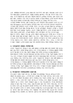 [마케팅]마케팅 성공 사례와 전략-3