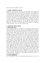 [마케팅]마케팅 성공 사례와 전략-4