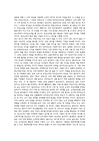 [마케팅]마케팅 성공 사례와 전략-5