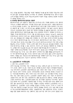 [마케팅]마케팅 성공 사례와 전략-6