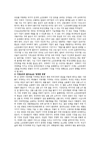 [마케팅]마케팅 성공 사례와 전략-7