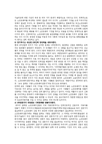 [마케팅]마케팅 성공 사례와 전략-8