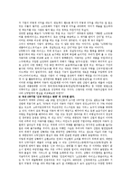 [마케팅]마케팅 성공 사례와 전략-10