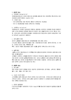 국제관광 전략론 - 타이항공의 관광전략 분석-9