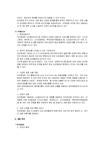 국제관광 전략론 - 타이항공의 관광전략 분석-15