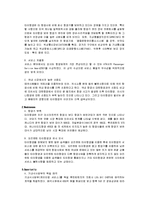 국제관광 전략론 - 타이항공의 관광전략 분석-16