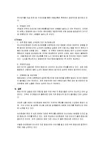 국제관광 전략론 - 타이항공의 관광전략 분석-17