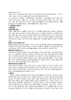 21세기 새로운 경영패러다임 - 지식경영-2