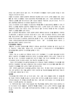 21세기 새로운 경영패러다임 - 지식경영-3