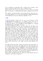 21세기 새로운 경영패러다임 - 지식경영-6