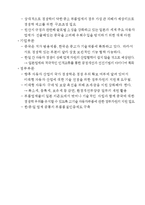 [경제] 한국, 중국, 일본 FTA 산업 분야별 대책-15