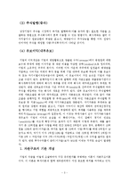 기업의 자본조달과 MM정리 특질-3