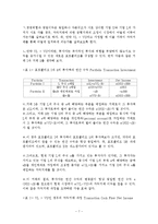 기업의 자본조달과 MM정리 특질-7