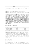 기업의 자본조달과 MM정리 특질-9