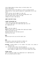 거시경제학 - 거시경제학의 학파별 개관-12