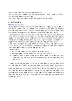 거시경제학 - 거시경제학의 학파별 개관-15