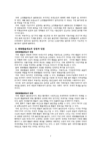 한국의 환율제도-3
