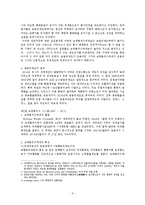 [국제금융론] 국제 금융제도, 국제통화제도의 역사적 비평-3