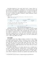 [e-비즈니스커뮤니케이션] 금융권(은행)의 취업 및 면접전략-2