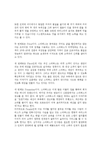 성공학 - 스타벅스 마케팅 성공 사례-6