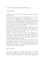 성공학 - 스타벅스 마케팅 성공 사례-7