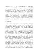 성공학 - 스타벅스 마케팅 성공 사례-10