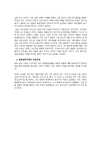 [경영,경제] 엔론사태-5