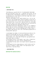 [벤처캐피탈] 벤처캐피탈의 개념[특징,유형]과 기능 및 환경-2