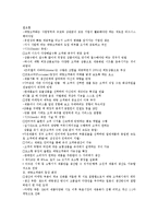 경영 - 대량고객화[Mass Customization] 조사-2