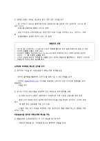 경영 - 대량고객화[Mass Customization] 조사-5
