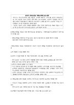 경영 - 대량고객화[Mass Customization] 조사-10