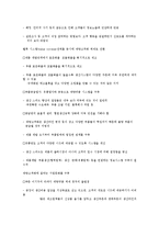경영 - 대량고객화[Mass Customization] 조사-11