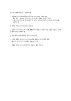 경영 - 대량고객화[Mass Customization] 조사-12