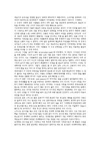 아담스미스의 국부론 분석-3