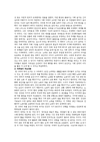 아담스미스의 국부론 분석-5