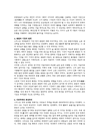 아담스미스의 국부론 분석-7