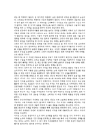 아담스미스의 국부론 분석-8